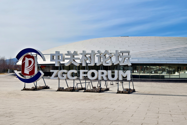 Küresel teknoloji zirvesi Zhongguancun Forumu kapılarını 25 Mart’ta açıyor<