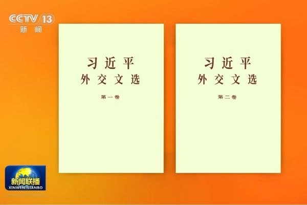 “Xi Jinping’in Diplomasi Düşüncesinden Seçmeler” yayımlandı<