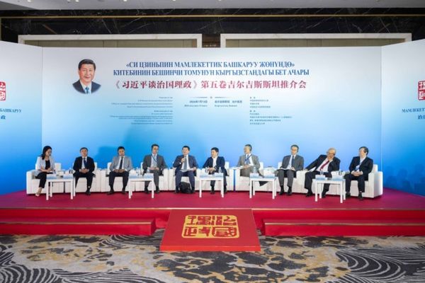 “Xi Jinping: Çin’in Yönetimi” kitabının yeni cildi Kırgızistan’da tanıtıldı<