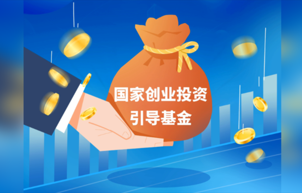 Çin, üç büyük bölgesel yatırım fonunu devreye aldı<