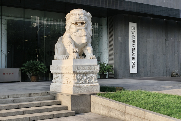 Çin'de bankacılık ve sigorta varlıkları üçüncü çeyrekte yükselişini sürdürdü<