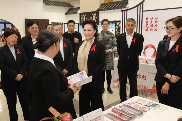 Peng Liyuan, 2025 “Dünya AIDS Günü” temalı etkinliğe katıldı<