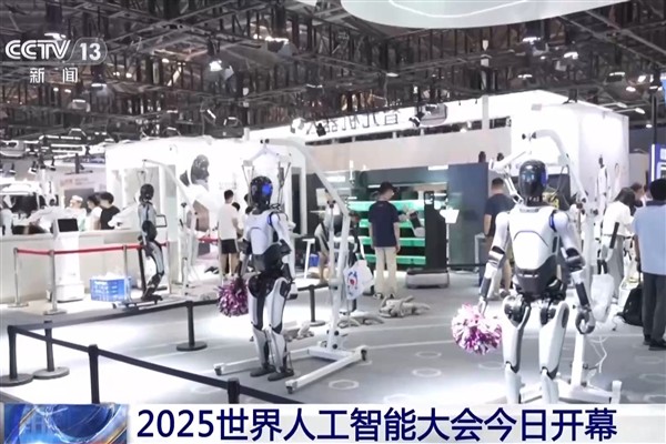 2025 Dünya Yapay Zekâ Konferansı başladı<
