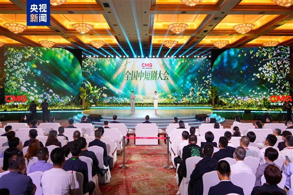 CMG Ulusal Kısa Dizi Konferansı Shanghai’da düzenlendi<
