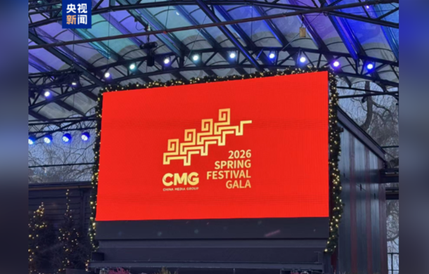 2026 Bahar Bayramı Galası’nın tanıtımı Stockholm’de yapıldı<