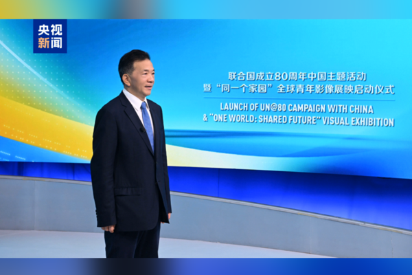 “Tek Dünya: Ortak Gelecek” küresel gençlik video gösterimi başladı<