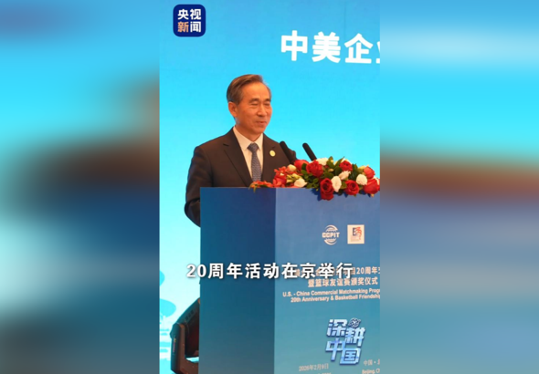 Sahada rekabet, piyasada iş birliği: Çin-ABD şirketleri iş birliğini artırıyor<