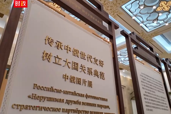 Xi ve Putin, Çin-Rusya dostluğu sergisini gezdi<