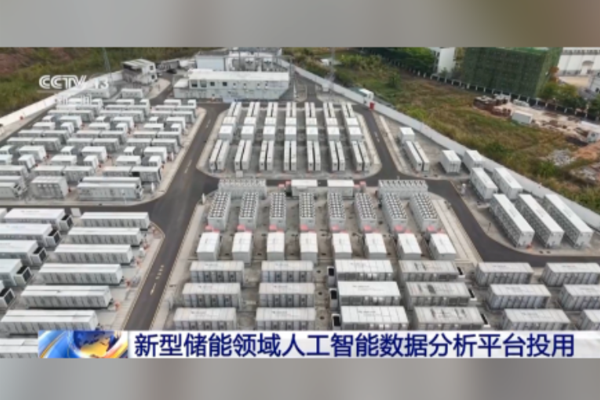 Çin’in ilk yapay zeka destekli veri analiz platformu faaliyete geçti<