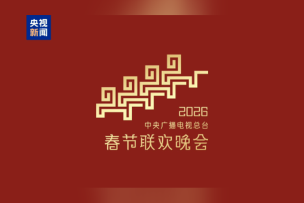 2026 Bahar Bayramı Galası’nın ilk provası yapıldı<