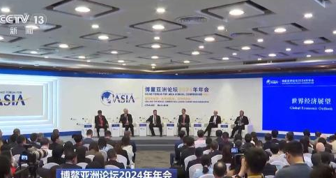 Boao Asya Forumu’nda yeni nitelikli üretici güçlerin geliştirilmesine odaklanıldı