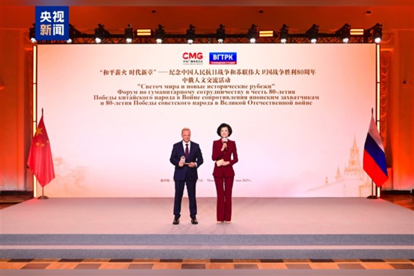 Moskova’da Çin-Rusya Kültürel İletişim Etkinliği<