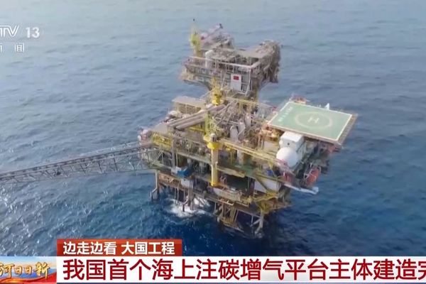 Çin'in ilk açık deniz karbon enjeksiyon platformu tamamlandı<
