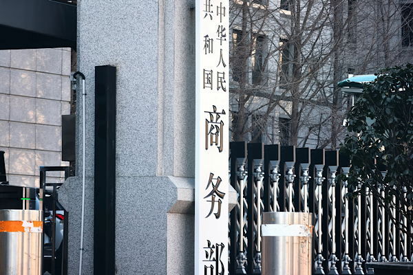 Çin’den ABD’ye tek taraflı gümrük vergisi uygulamasını kaldırma çağrısı<