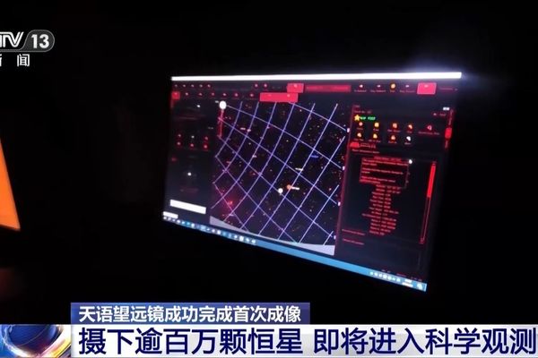 Tianyu Teleskobu ilk görüntüsünü aldı: Bir dakikada 1 milyondan fazla gök cismi kaydedildi<