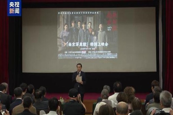 Tokyo’da Nanjing Katliamı’nı konu alan film gösterimi yapıldı<