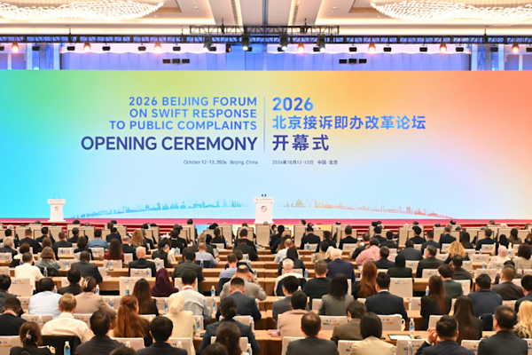 2026 Beijing Kamu Şikâyetlerine Hızlı Yanıt Forumu başladı<