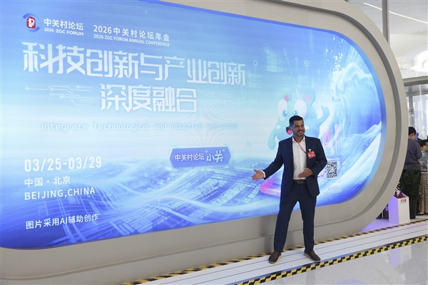 ZGC Forumu’nda 60 panel oturumu düzenleniyor<