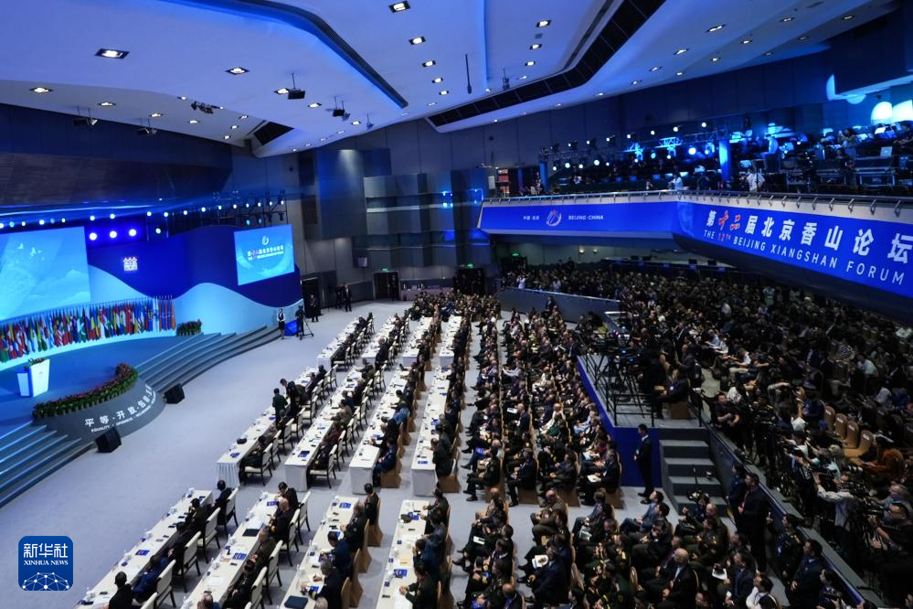 12. Beijing Xiangshan Forumu başladı<