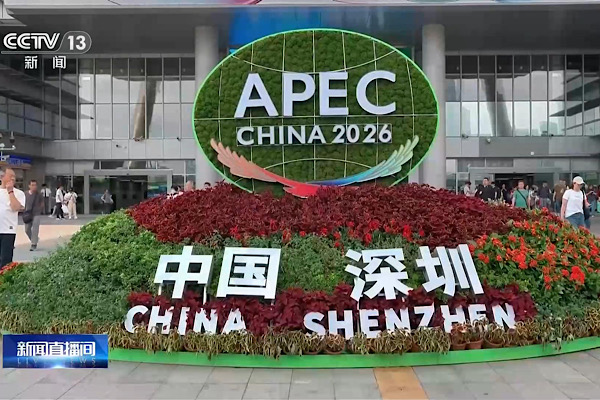 APEC 33. Liderler Gayri Resmi Toplantısı'na 100 gün kaldı<