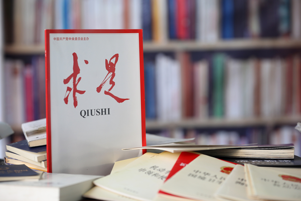 Xi’nin finansal kalkınma konulu makalesi Qiushi’de yayımlanacak<