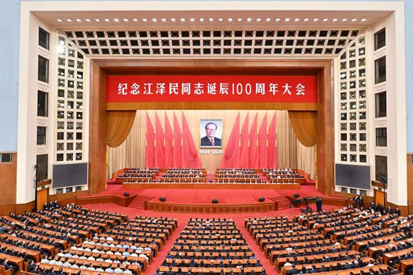 Jiang Zemin’in doğumunun 100. yıl dönümünü anma toplantısı Beijing’de törenle düzenlendi<