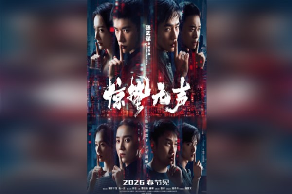 2026 Bahar Bayramı sinema ön satışları 160 milyon yuana ulaştı<