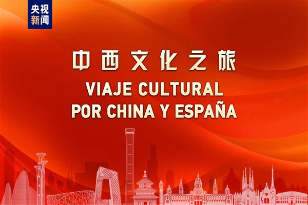 “Çin-İspanya Kültür Yolculuğu” etkinliği başladı