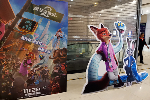Zootopia 2, Çin’de 2 milyar yuan gişe hasılatına ulaştı<