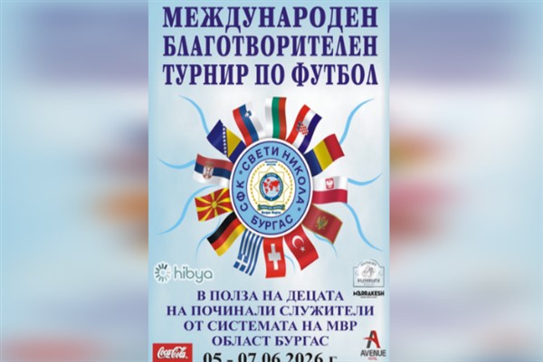 Burgas, Uluslararası Halı Saha Futbol Turnuvası'na ev sahipliği yapacak<