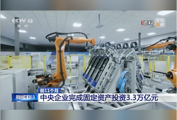 Çin'de KİT'lerin katma değeri yüzde 1,4 arttı<