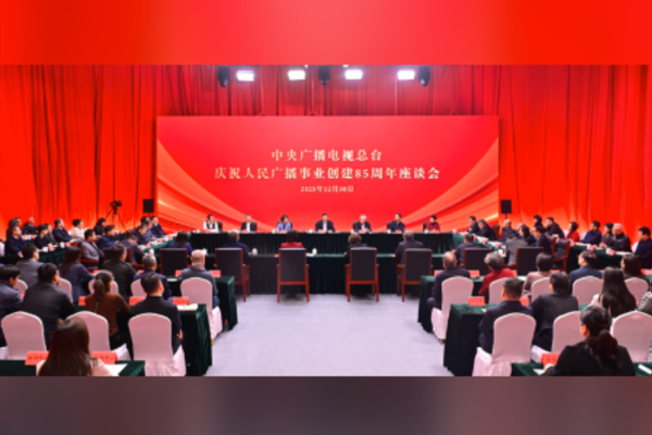 CMG, halk radyo yayıncılığının 85. yıl dönümünü kutladı<