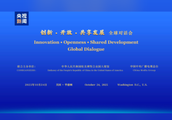 CMG, Washington’da “Küresel Diyalog” etkinliğine ev sahipliği yaptı<