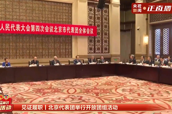 Beijing-Tianjin-Hebei Bölgesi’nin koordineli gelişimi somut adımlarla ilerliyor <