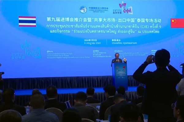9. CIIE için Bangkok’ta tanıtım toplantısı düzenlendi<