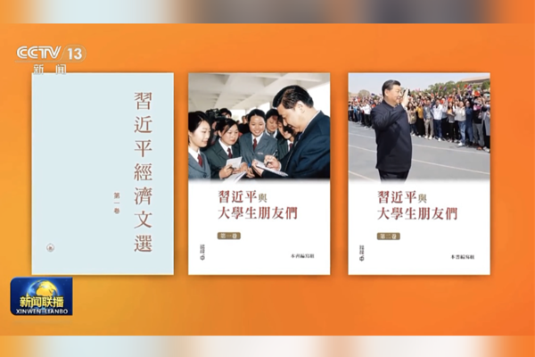 Xi Jinping’in eserlerinin geleneksel Çince baskıları Hong Kong’da tanıtıldı<