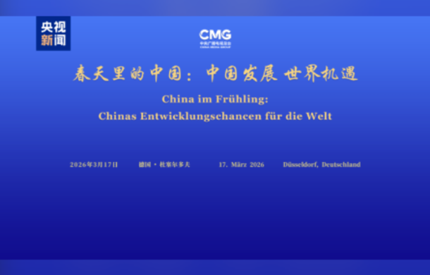 “Çin’in Dünya için Kalkınma Fırsatları” etkinliği Almanya’da yapıldı<
