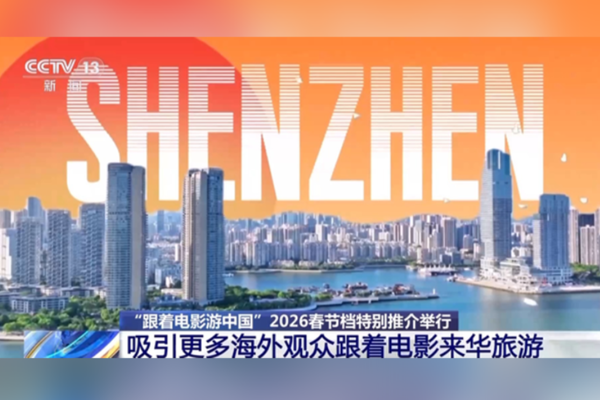 2026 “Filmlerle Seyahat” etkinliğinin lansmanı yapıldı<