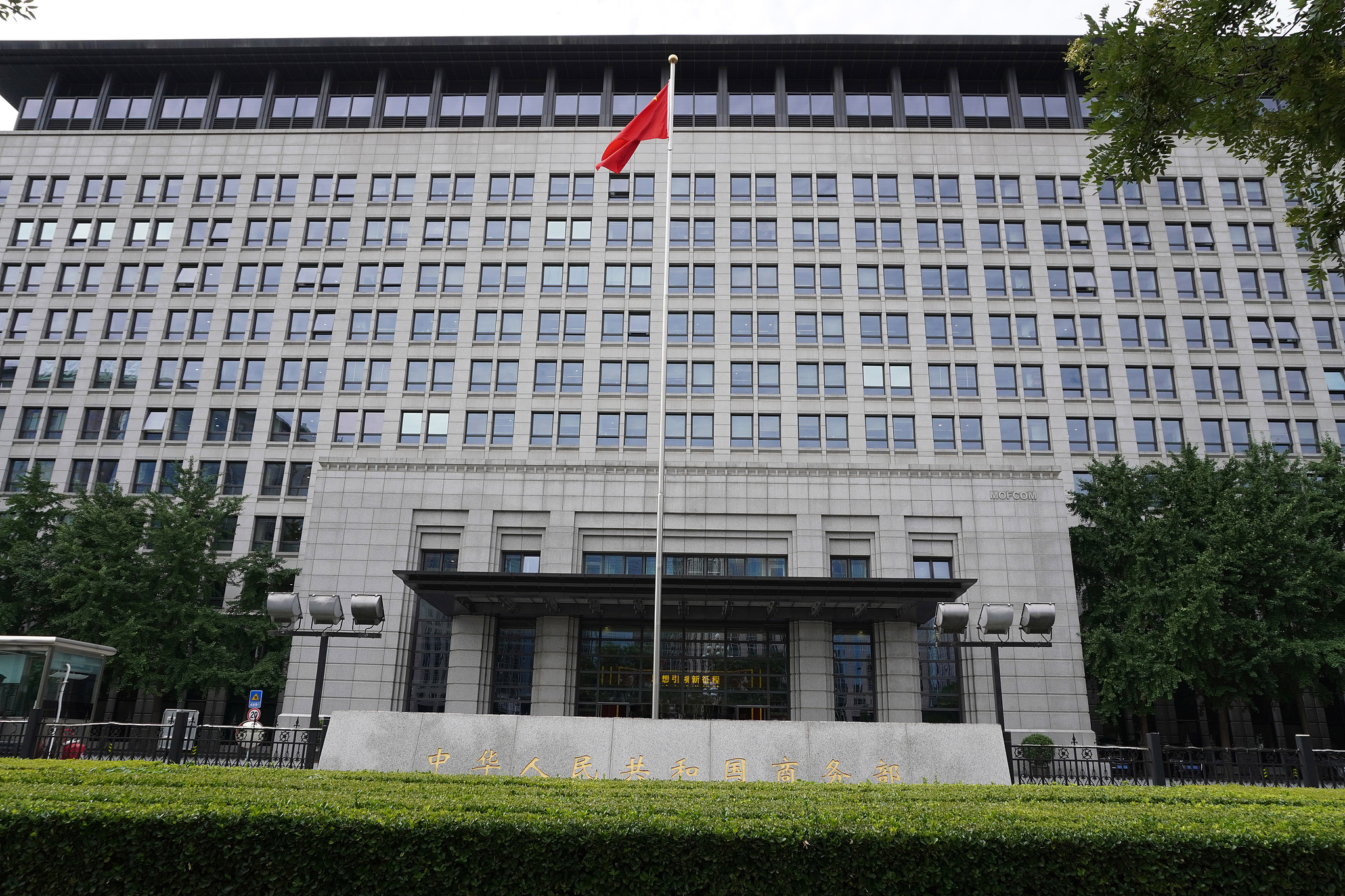 Çin’den ABD’nin Hong Kong kararına destek<