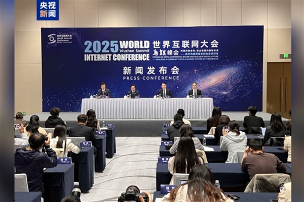 2025 Dünya İnternet Konferansı 6 Kasım’da başlıyor<