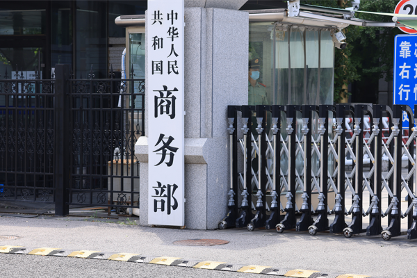 Çin Ticaret Bakanlığı: ABD menşeli n-propanole anti-damping vergisi devam edecek<