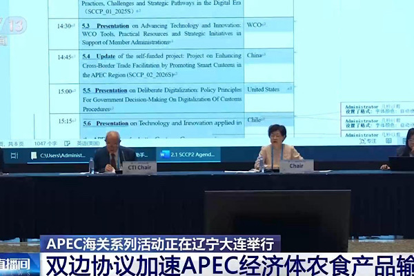 APEC'in gümrük etkinliklerinde çok sayıda iş birliği anlaşması imzalandı<