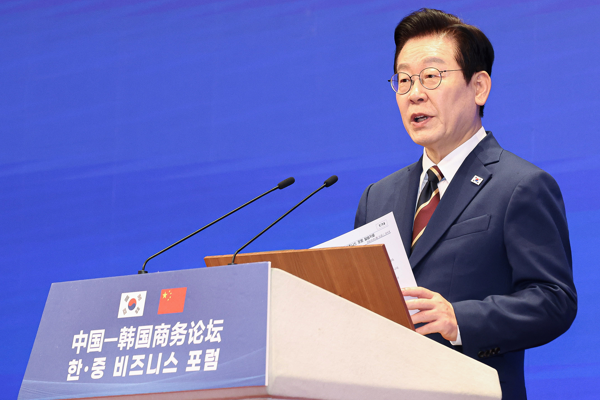 Çin-Güney Kore İş Forumu Beijing’de yapıldı<