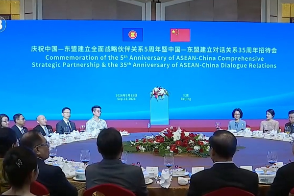 Çin-ASEAN Kapsamlı Stratejik Ortaklığı'nın 5. yıl dönümü kutlandı<