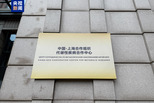 Çin-SİÖ Metabolik Hastalıklar Merkezi kuruldu<