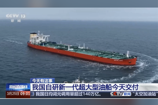 Çin’in geliştirdiği yeni nesil petrol tankeri bugün teslim ediliyor<