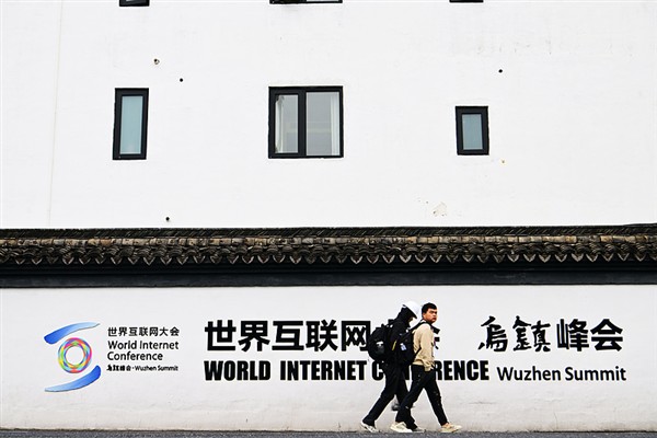 2025 Dünya İnternet Konferansı Wuzhen Zirvesi başladı<