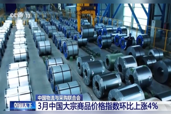 Çin’de emtia fiyat endeksi Mart ayında arttı<